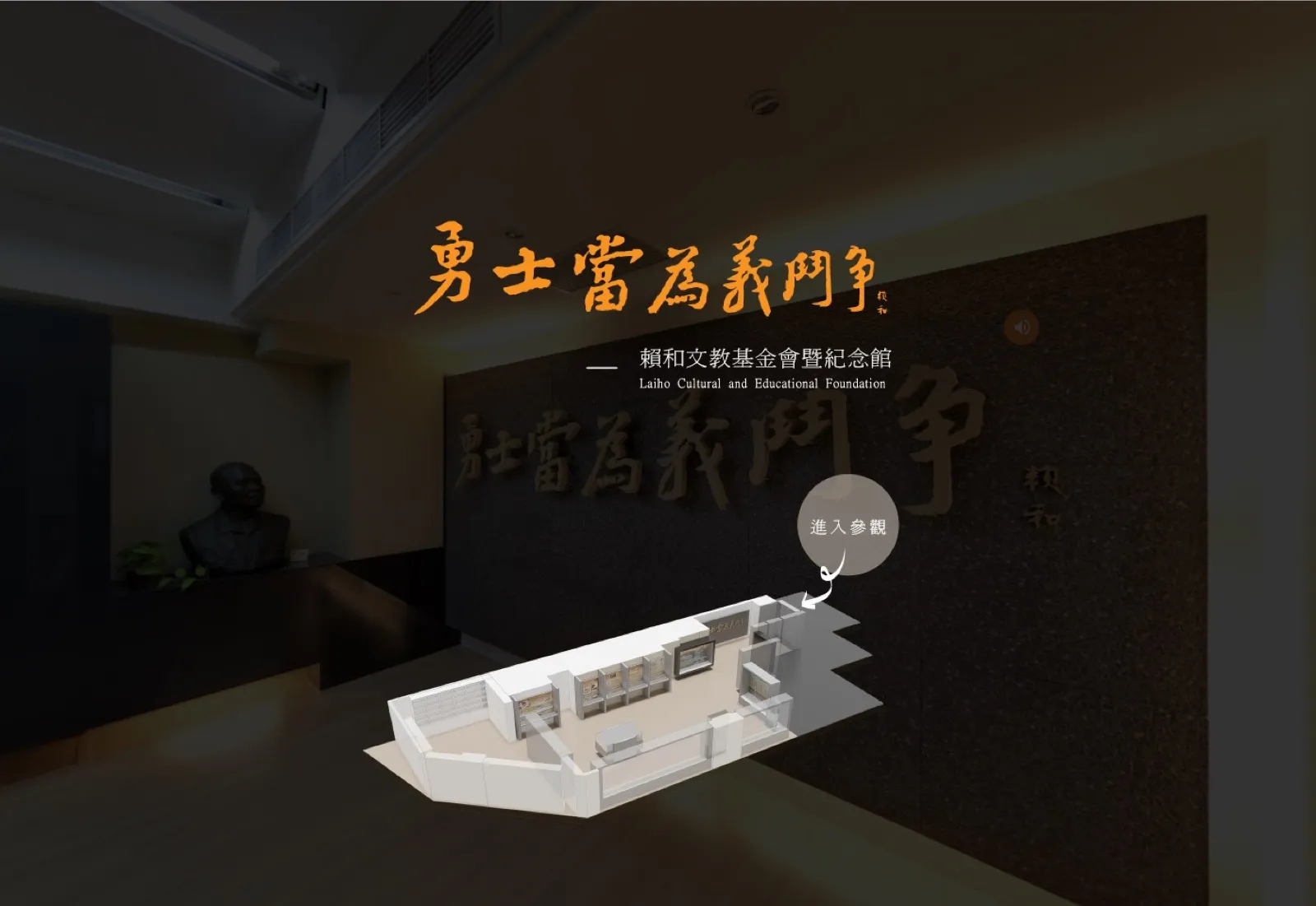 賴和紀念館